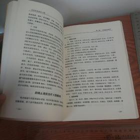 仅印1千册当代中医临证心得 有山东名医大量医案验方心得等 品好库存书