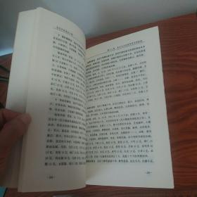 仅印1千册当代中医临证心得 有山东名医大量医案验方心得等 品好库存书