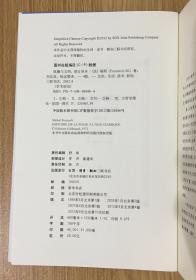 疯癫与文明：理性时代的疯癫史（修订译本） Folie et déraison: Histoire de la folie à l'âge classique 9787108041494