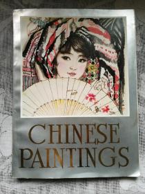 中国画 1984（中英文）