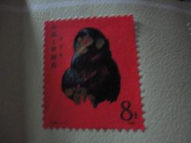 1980年猴票T.46 【福建省第一届集邮展览1983年，内有80猴票，81鸡票，82狗票，83猪票，83武夷风光票】全品保真和售