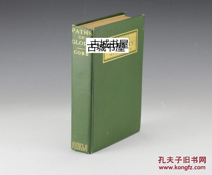 稀缺签名本《欧文·S·科布的，荣耀之路，战争印象》1914年纽约出版