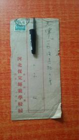 五十年代 贴普票 800元 车床工人 实寄封-------------------保留3天，陆续上新 ----------------