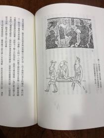 古事杂谈（25开、作者签名本）