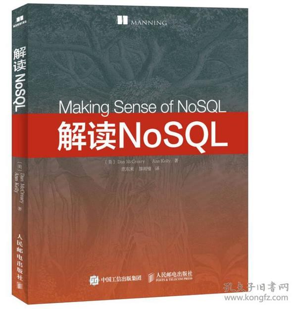 解读NoSQL