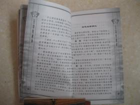 百家姓书库  郭（详细叙述郭氏得姓渊源与繁衍（郭氏得姓渊源；春秋战国时期的迁徙与繁衍）、秦汉时期郭氏宗族的鼎盛、魏晋时期的名门望族（太原郭氏；颍川郭氏；冯翊郭氏；西平郭氏；河东郭氏；敦煌郭氏；中山郭氏；其他各郡郭氏）、隋唐时代的辉煌、宋元及以后的繁衍与发展、郭姓宗族文化（郡望堂号；家乘谱牒；郭氏家谱；郭氏家规祖训；郭姓的专用楹联），是研究和修编郭氏家谱、郭氏宗谱、郭氏族谱的重要参考资料）