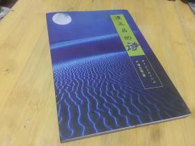 谭五昌的诗
