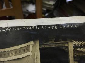 第四野战军 南下第一届庆功大会合影纪念二十医院第三所 老照片一张 有老战友信函