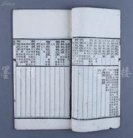 秦绶章 秦夔扬 光绪癸未年（1883）同怀会试朱卷  木刻线装一册  秦绶章 江苏嘉定县人   光绪九年（1883）进士，授翰林院编修，升侍读学士。历官詹事、内阁学士、福建学政、工部右侍郎等职。官至兵部左侍郎，镶黄旗满洲副都统。