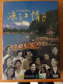 漓江情—名家唱桂林  （DVD)