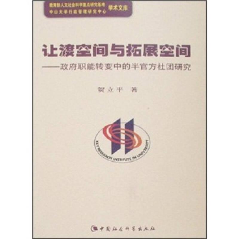 政府公共管理9787500460275