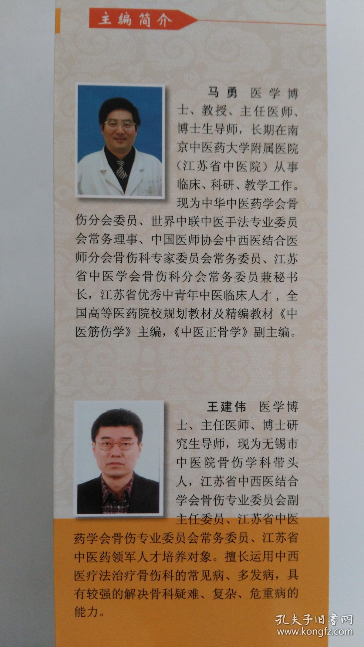 腰椎间盘突出症中医特色疗法