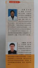 腰椎间盘突出症中医特色疗法