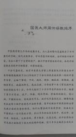 腰椎间盘突出症中医特色疗法