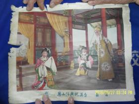 1953年“越剧电影”电影海报--- 梁山伯与祝英台  （十八相送.楼台会.劝婚.逼嫁.祷墓 5幅） 大16开 中央电影局. 上海电影制片厂出品