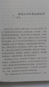 腰椎间盘突出症中医特色疗法