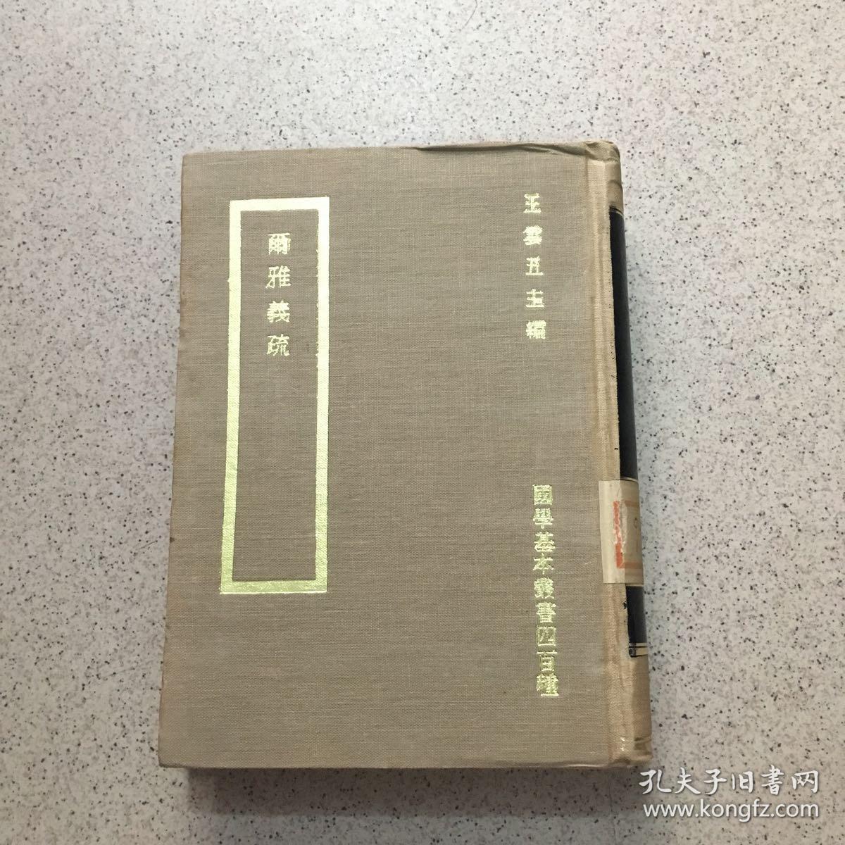 商务原版《中国古代哲学史》布面精装全三册合订一册全