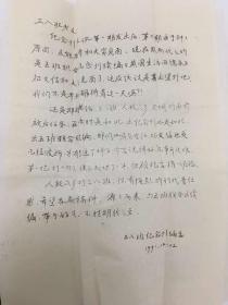 著名中医肖珙（肖龙友侄）旧藏：燕京大学校友会约稿信