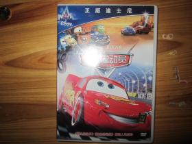 [电影]《赛车总动员》（正版1DVD）