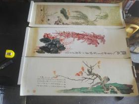 老名人名画 印刷品  其中有齐白石  张大千 王武 三人名家作品 合售。