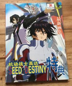 机动战士高达