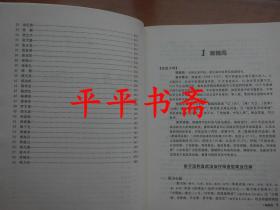 基层中医临床医生学习与提高丛书：四川名家经方实验录（16开一版二印）