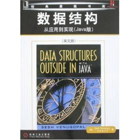 经典原版书库:数据结构：从应用到实现（Java 版）（英文版）
