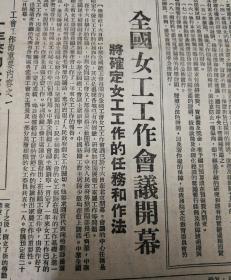 全国女工工作会议开幕！