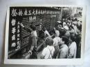 新华社图片：企业职工自办黑板报