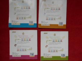 彼得兔和他的朋友们【顽皮老鼠、小猪布兰德、城市鼠詹尼、小松鼠纳特金的故事】共4本合售