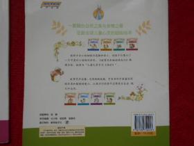 彼得兔和他的朋友们【顽皮老鼠、小猪布兰德、城市鼠詹尼、小松鼠纳特金的故事】共4本合售