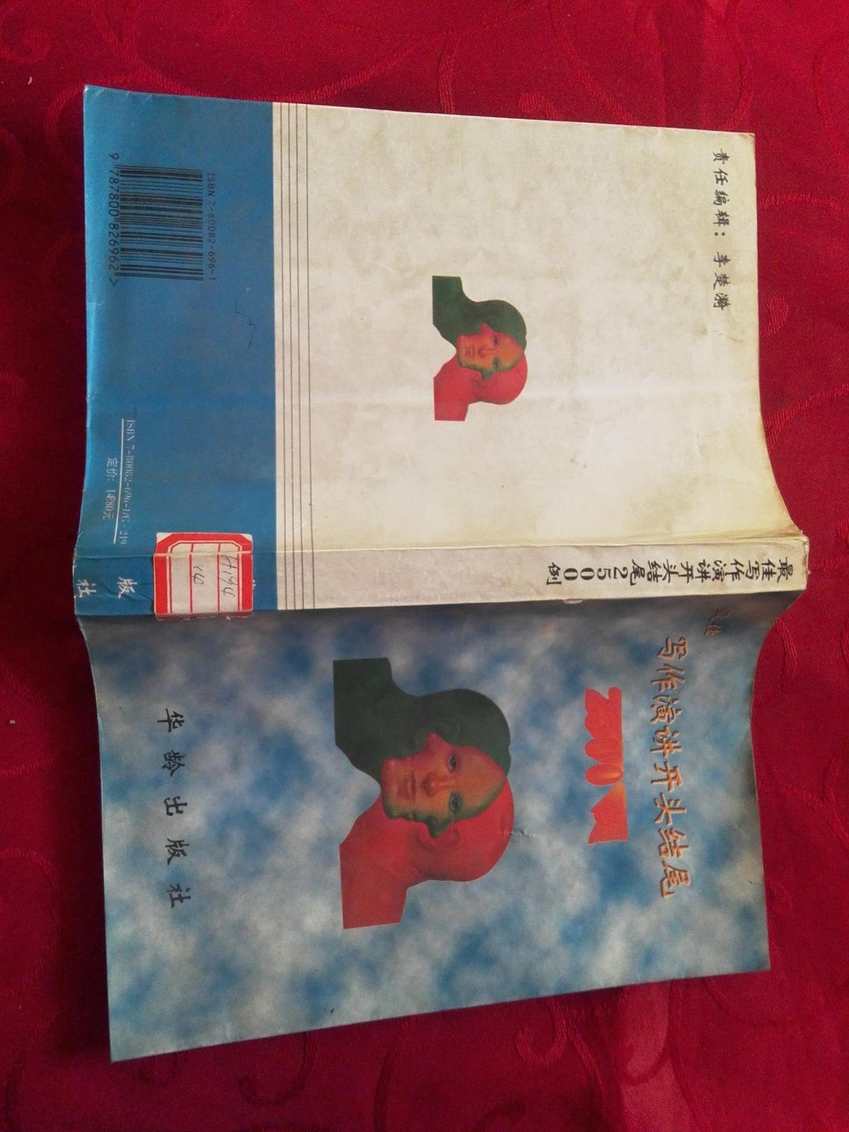 最佳寫(xiě)作演講開(kāi)頭結(jié)尾