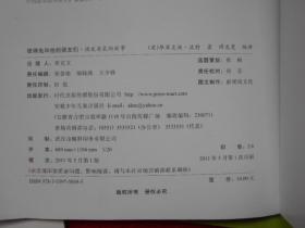 彼得兔和他的朋友们【顽皮老鼠、小猪布兰德、城市鼠詹尼、小松鼠纳特金的故事】共4本合售