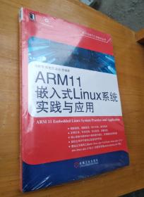 ARM11嵌入式Linux系统实践与应用