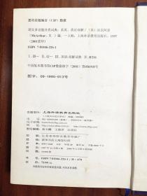 未阅 一版9印 LONGMAN DICTIONARY朗文多功能分类词典(英英，英汉双解) LONGMAN LEXICON  OF CONTEMPORARY ENGLISH