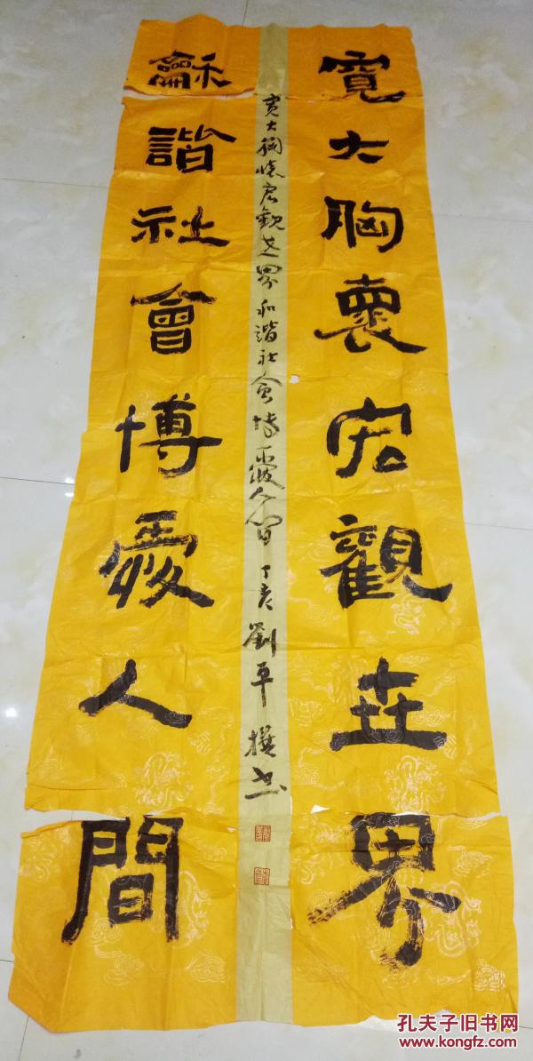 中国书法家协会会员，中国美术家交流协会副秘书长， 中国美术家协会安徽分会会员 刘平 国展投稿作品 【230×75厘米】