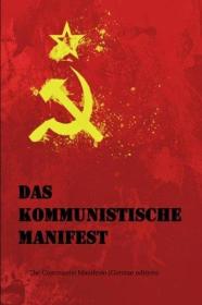 稀缺，德语版，马克思  《共产党的宣言》2015年出版