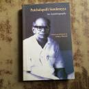 Putchalapalli Sundarayya (An Autobiography)（英文原版）