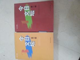 今日文坛（第一  三辑）