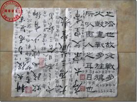 《大唐三藏圣教序》，书法篆刻家王文存毛笔书法，多字变体，宣纸镜芯（未装裱），尺寸（长×宽）：40.0厘米×35.0厘米。太原王氏（钤红色篆印） 文存（钤红色篆印） 博习可以兼通（钤红色篆印） 外师造化中得心源（钤红色篆印）