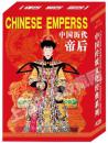 中国历代帝后扑克