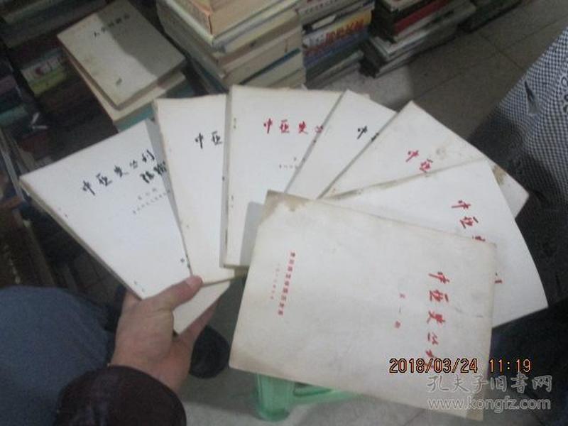 中亚史丛刊：第一期至第七期  贵州师范大学学报增刊  7本合售    全七册   原版书     现货 实物图    货号56-6