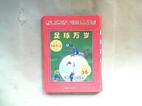 【游戏光盘】新天地贺千禧经典收藏 足球万岁 1CD 1手册