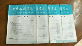 中华儿科杂志1980（4期全）