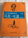 马克吐温精品集（上卷） Y3