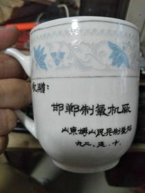 博山东顶   兰花牌 茶杯 两个