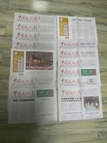 中国文化报（2015年1～3月14份，分别是1月19日，2月10,26,27日；3月8,14,15,17,18,25,27,28,30,31日）