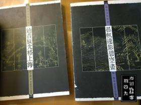 城市文化丛书，7册合售：孤帆远影碧空尽、家住六朝烟水间、迪昔辰光格上海、七十二沽花共水、三生花草梦苏州、长沙沙水水无沙、二十四桥明月夜