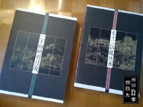 城市文化丛书，7册合售：孤帆远影碧空尽、家住六朝烟水间、迪昔辰光格上海、七十二沽花共水、三生花草梦苏州、长沙沙水水无沙、二十四桥明月夜