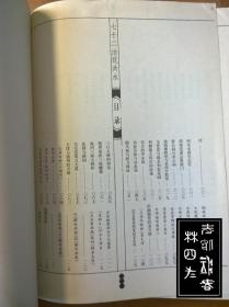 城市文化丛书，7册合售：孤帆远影碧空尽、家住六朝烟水间、迪昔辰光格上海、七十二沽花共水、三生花草梦苏州、长沙沙水水无沙、二十四桥明月夜